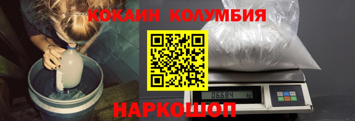 КОКАИН Fish Scale  Cocaine 97%  Вход с VPN  Йошкар-Ола 