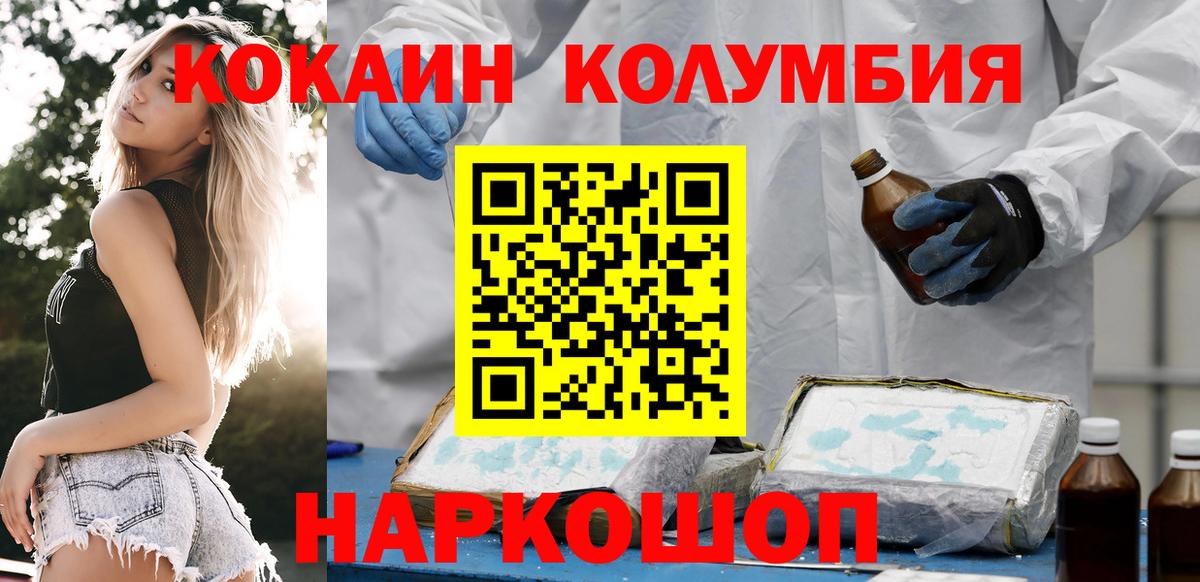 COCAIN Fish Scale Йошкар-Ола
