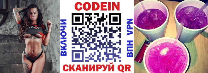 blacksprut   нарко площадка наркотические препараты  Йошкар-Ола  Codein Purple Drank  купить  