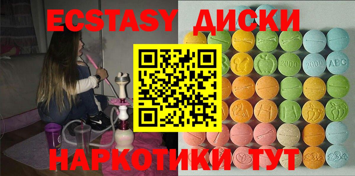 Экстази таблы  блэк спрут зеркало  Йошкар-Ола  Экстази Дубай  Вход с VPN  даркнет телеграм  ЭКСТАЗИ 