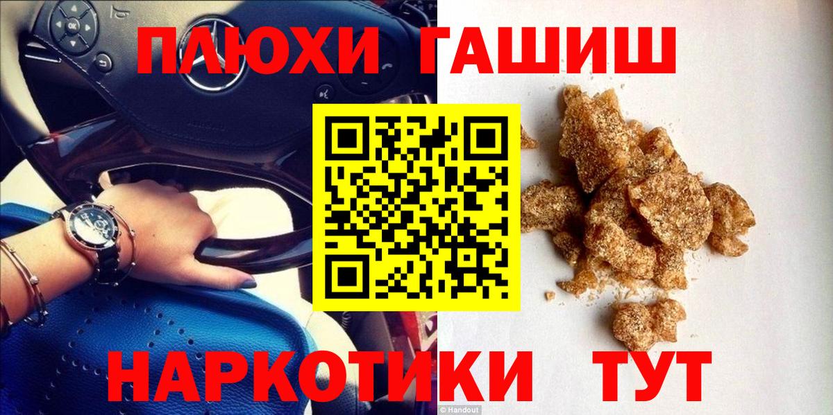 Йошкар-Ола  Гашиш ice o lator  ГАШИШ  Вход с VPN  Гашиш VHQ 