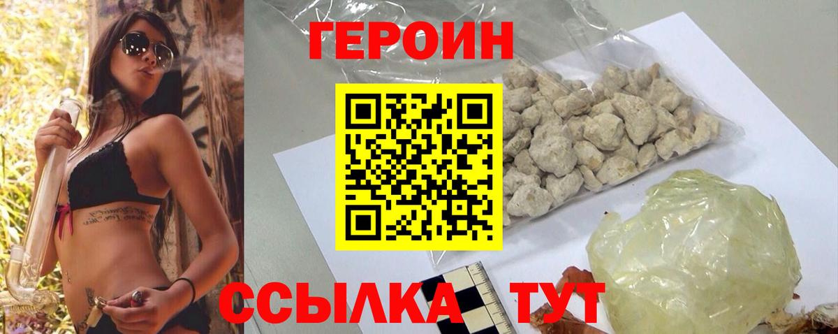 Йошкар-Ола  ГЕРОИН хмурый  Героин  Вход с VPN 