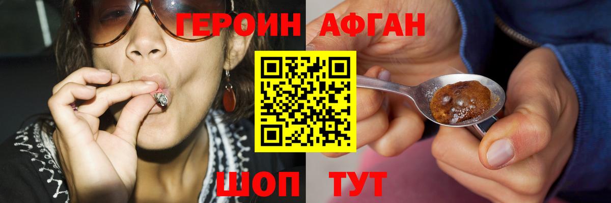 ГЕРОИН герыч Йошкар-Ола