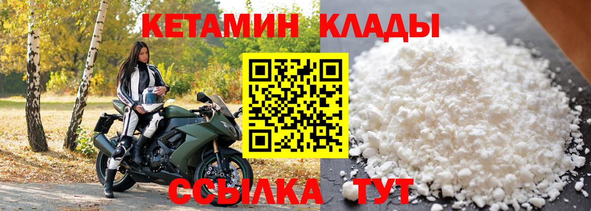 Йошкар-Ола  КЕТАМИН VHQ  Вход с VPN  КЕТАМИН ketamine 