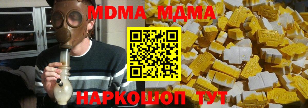 MDMA молли Йошкар-Ола