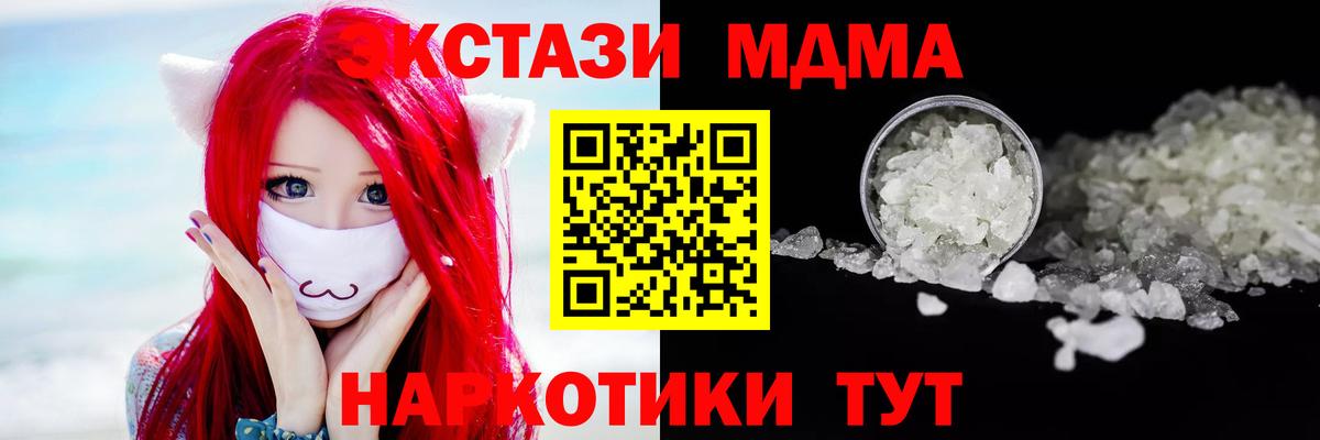 МДМА Molly  МДМА crystal  Йошкар-Ола  Вход с VPN 