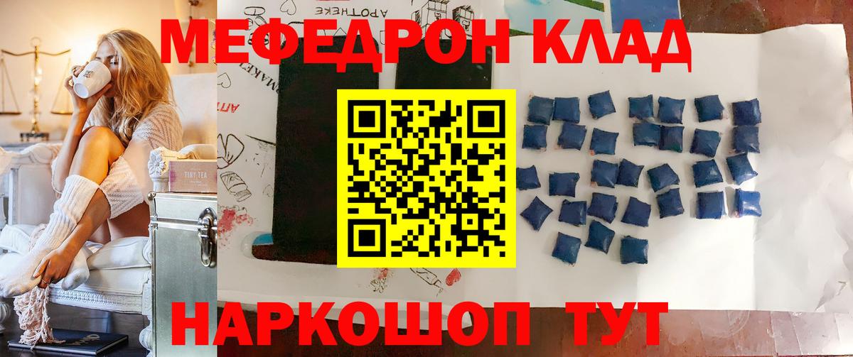 Мефедрон кристаллы Йошкар-Ола