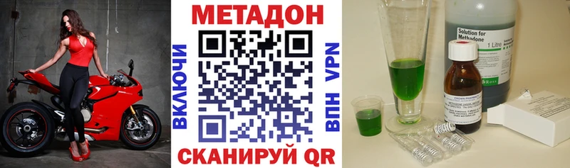 МЕТАДОН мёд  Йошкар-Ола 