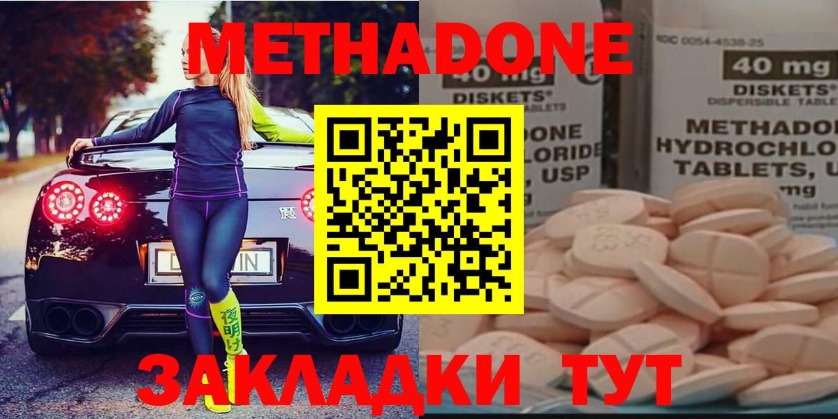 Йошкар-Ола  МЕТАДОН белоснежный  Вход с VPN 
