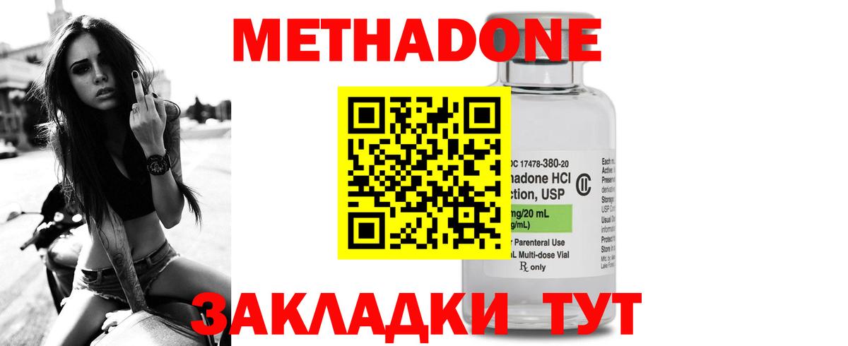 МЕТАДОН мёд Йошкар-Ола