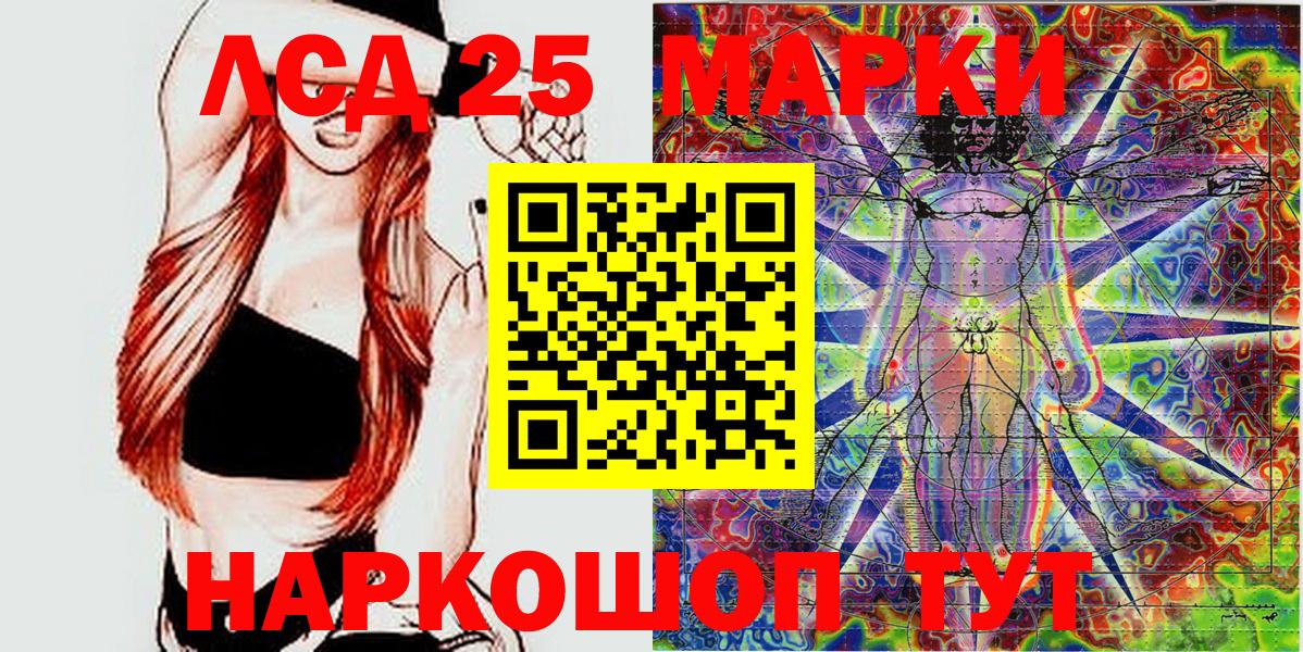 Йошкар-Ола  Марки N-bome 1500мкг  Вход с VPN 