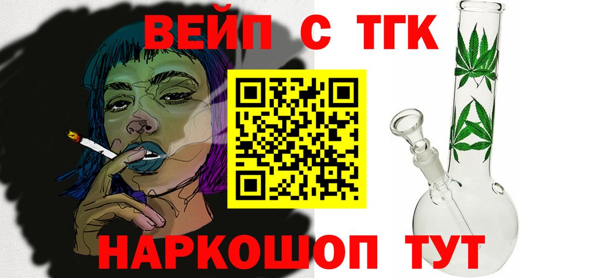 Дистиллят ТГК THC oil Йошкар-Ола