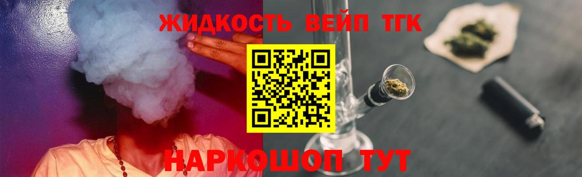 ТГК гашишное масло  Вход с VPN  Йошкар-Ола 